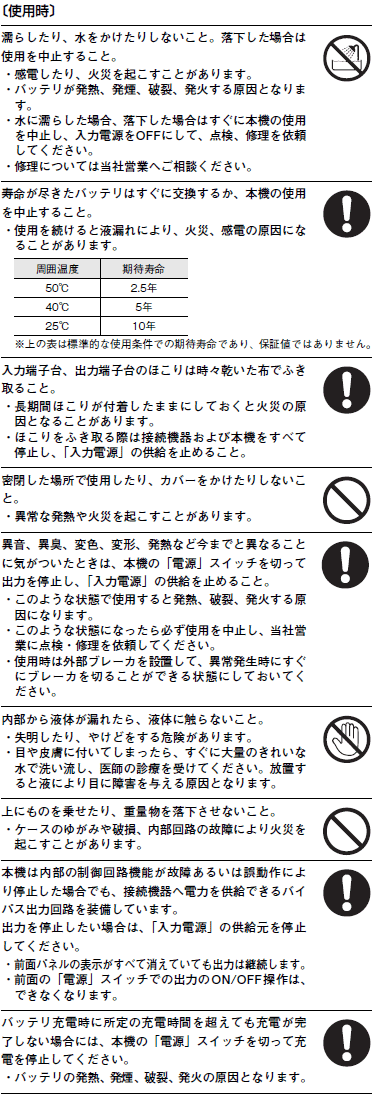 S8BA ご使用の前に 7 