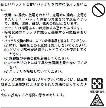 S8BA ご使用の前に 9 