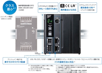 S8BA 特長 4 