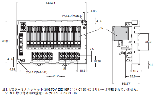 G70V I/Oリレーターミナル/外形寸法 | オムロン制御機器