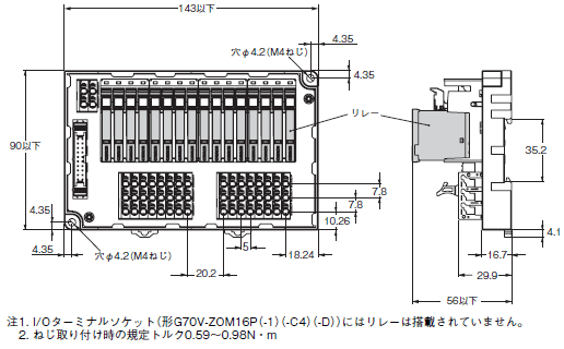 G70V I/Oリレーターミナル/外形寸法 | オムロン制御機器