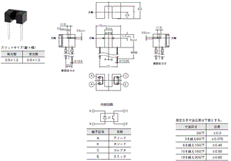 EE-SX1046 外形寸法 1 