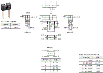 EE-SX1049 外形寸法 1 