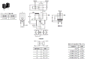 EE-SX1055 外形寸法 1 