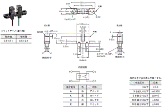 EE-SX1096-W11 外形寸法 1 
