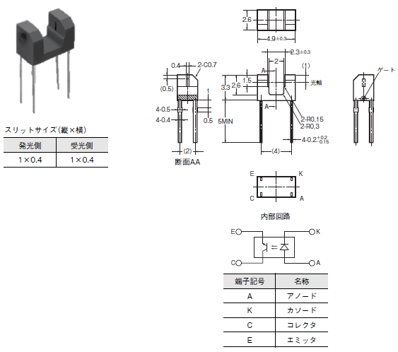 EE-SX1105 外形寸法 1 
