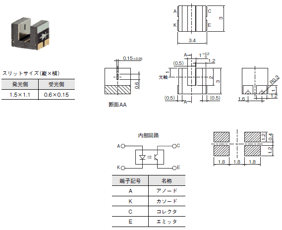 EE-SX1107 外形寸法 1 
