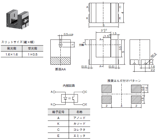 EE-SX1109 外形寸法 1 