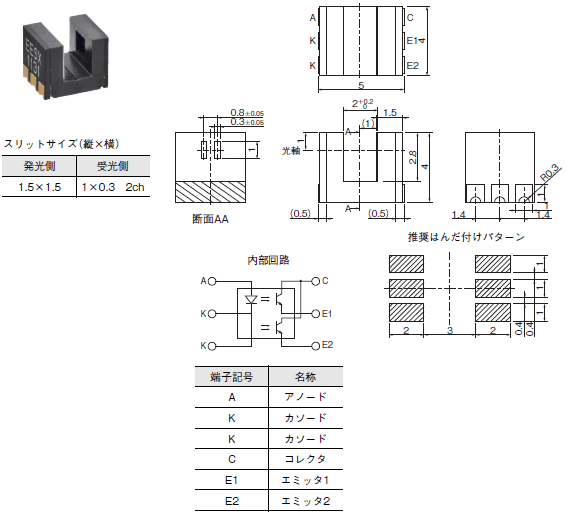 EE-SX1131 外形寸法 1 