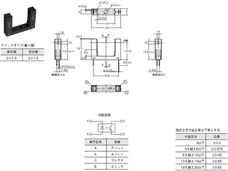 EE-SX1140 外形寸法 1 