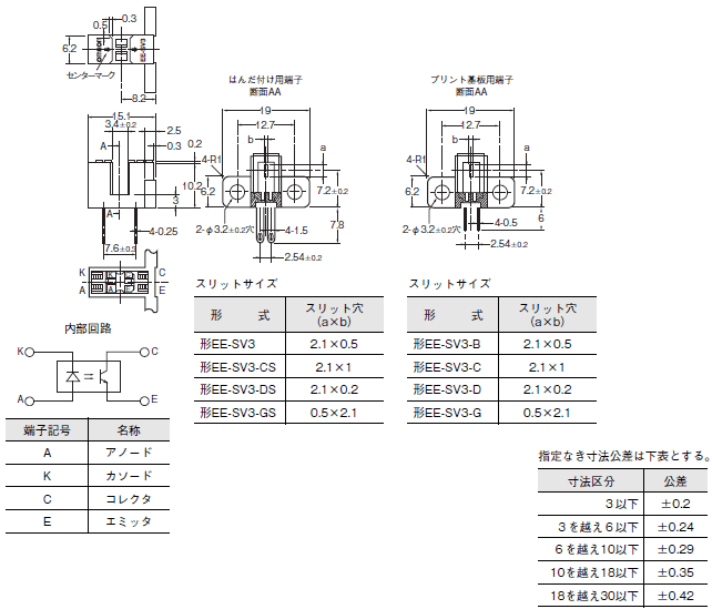 EE-SV3シリーズ 外形寸法 1 