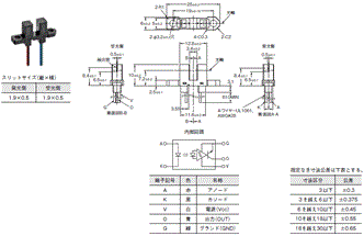 EE-SX3088-W11 / 4088-W11 外形寸法 1 