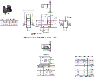 EE-SX3157-P1 / 4157E-P1 外形寸法 1 