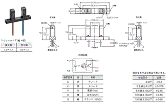 EE-SX3160-W11 / 4160-W11 外形寸法 1 
