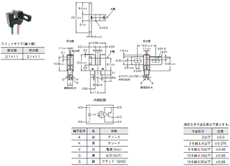 EE-SX3161-W11 / 4161-W11 外形寸法 1 
