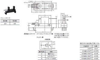 EE-SX461-P11, EE-1005 外形寸法 1 