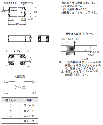 EE-SY1200 外形寸法 1 