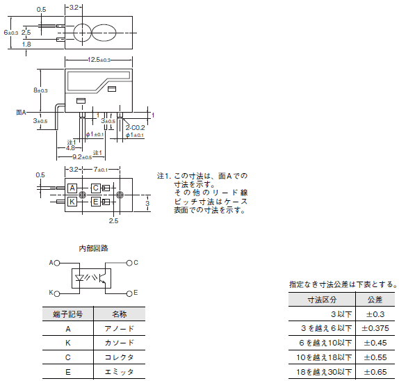 EE-SY169 外形寸法 1 