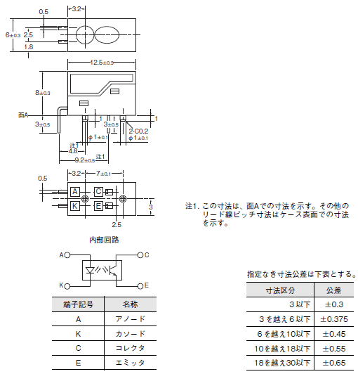 EE-SY169A 外形寸法 1 