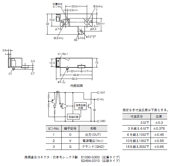 EY3A-1081 外形寸法 1 