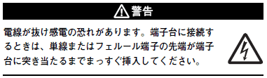 S8VK-X ご使用の前に 3 