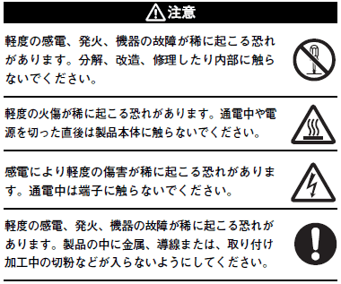 S8VK-X ご使用の前に 4 