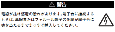 S8V-NF ご使用の前に 3 