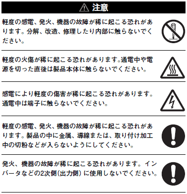 S8V-NF ご使用の前に 4 