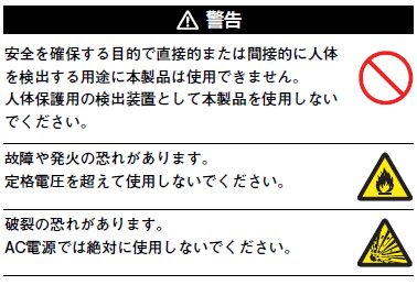 E3NX-MA ご使用の前に 4 