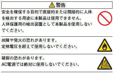 E2NC ご使用の前に 3 