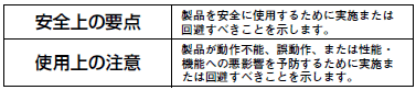 XS5 NEXT シリーズ ご使用の前に 1 