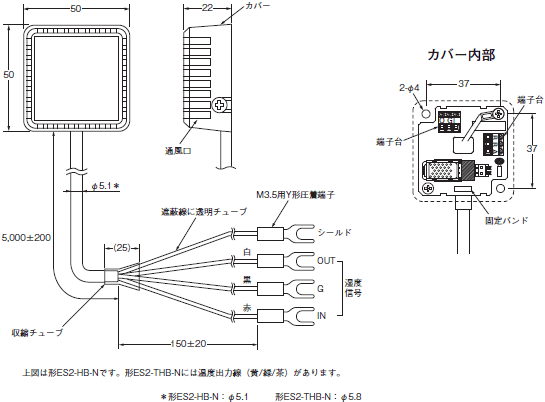 ES2-HB-N / THB-N 外形寸法 1 