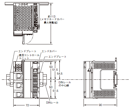NX-CSG 外形寸法 1 