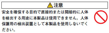 EE-SJ8-B ご使用の前に 1 