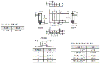 EE-SJ8-B 外形寸法 2 