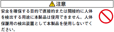 EE-SX1023-W1 ご使用の前に 2 