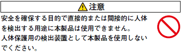 EE-SY193 ご使用の前に 2 