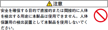 EE-SY199 ご使用の前に 2 