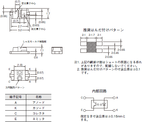 EE-SY199 外形寸法 2 