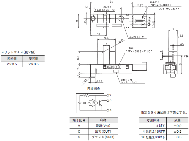 EE-SX4009-P10 外形寸法 2 