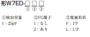 W7ED 種類/価格 1 