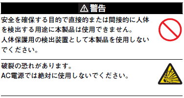 E2EW ご使用の前に 4 