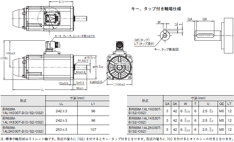 R88M-1A / R88D-1SAN-ECT ACサーボシステム 1Sシリーズ 安全機能対応/外形寸法 | オムロン制御機器