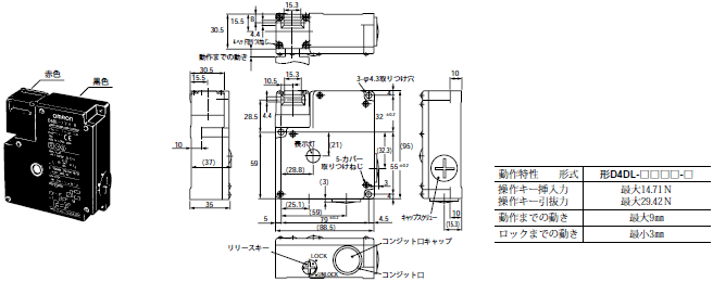 D4DL 外形寸法 3 