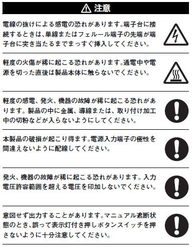 S8V-CP ご使用の前に 3 