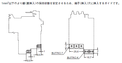 J7TCシリーズ 外形寸法 3 