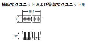 J7MCシリーズ 外形寸法 10 