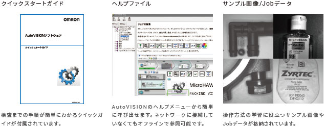 MicroHAWK F430-F / F420-Fシリーズ 特長 27 