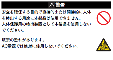E2E NEXT ご使用の前に 35 