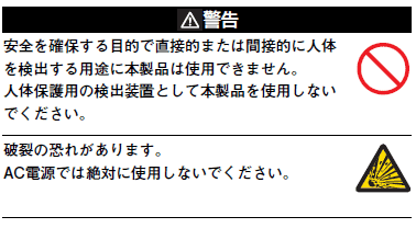 E2E NEXT ご使用の前に 5 